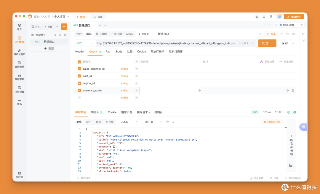 API管理工具哪个好:Apifox vs Apipost 深度对比