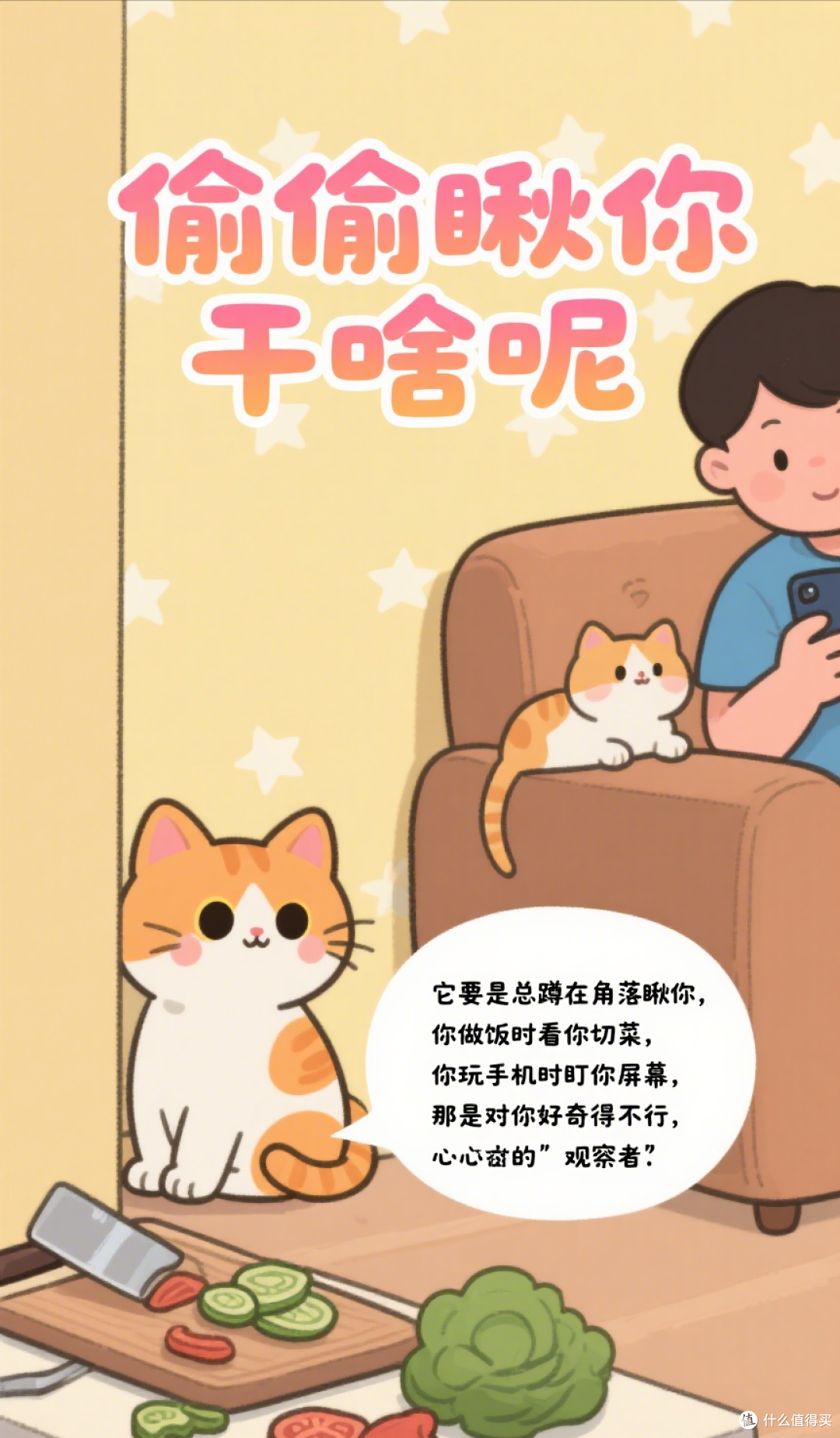 猫咪被养得好不好?看它有没有这10种“表现”!