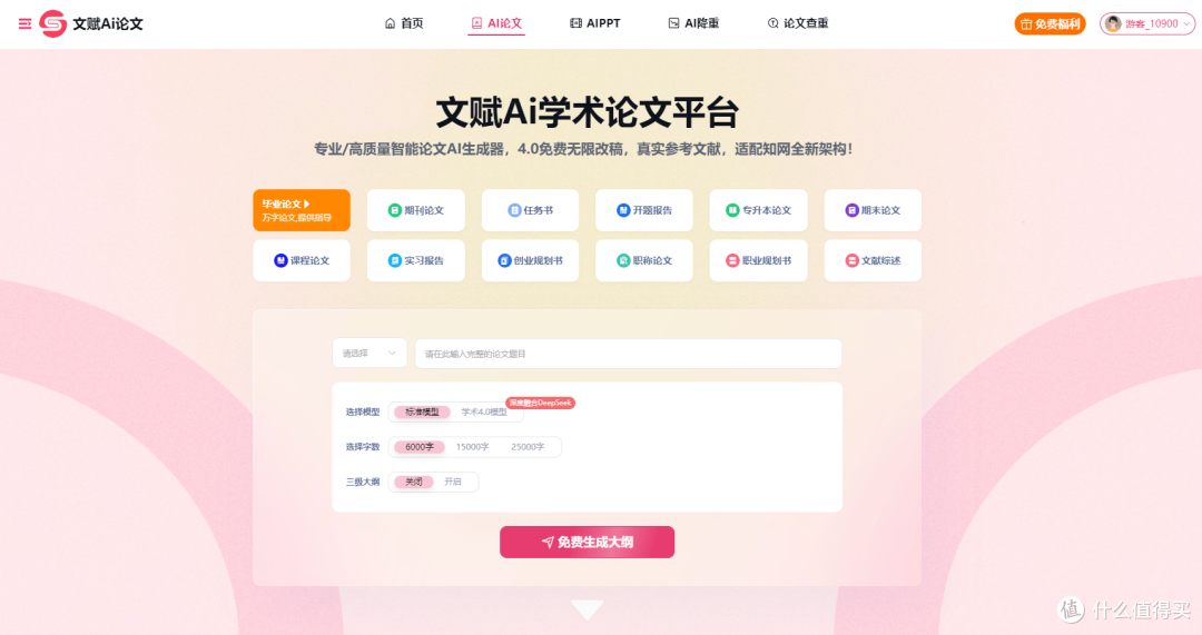 Al助手写作攻略,论文不再头疼,效率提升