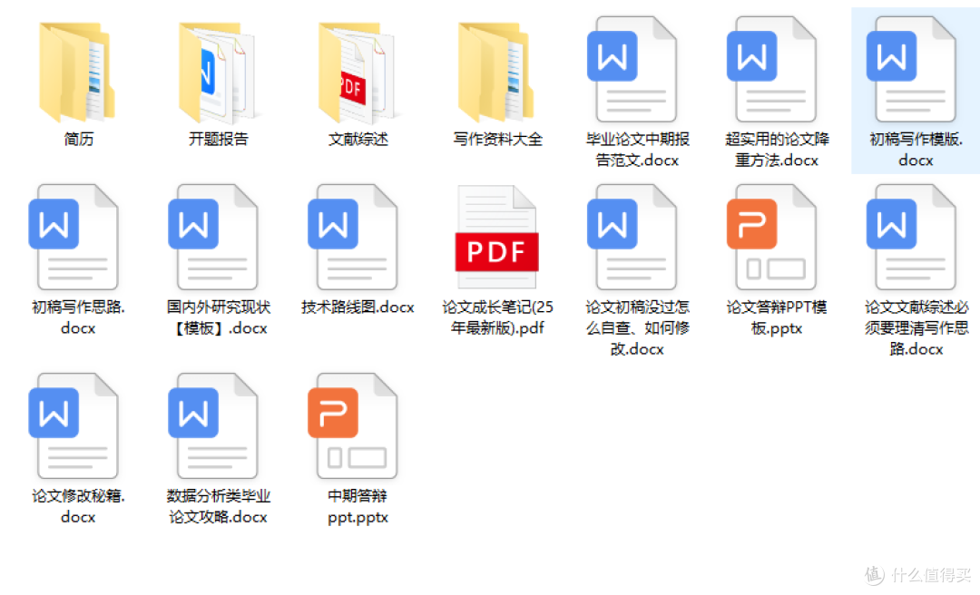 Al助手写作攻略,论文不再头疼,效率提升