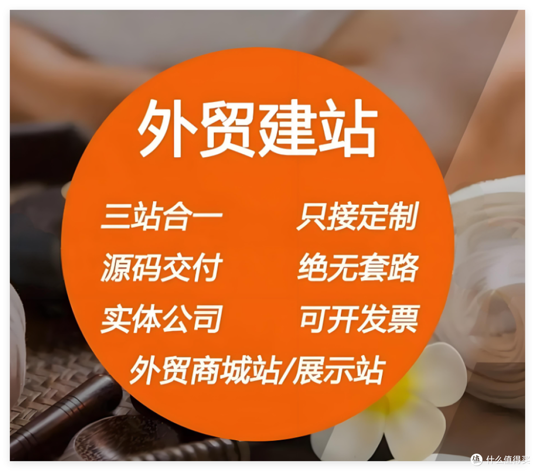 2025佛山外贸网站建设建站公司十强揭晓：技术+AI智能+亮点展示