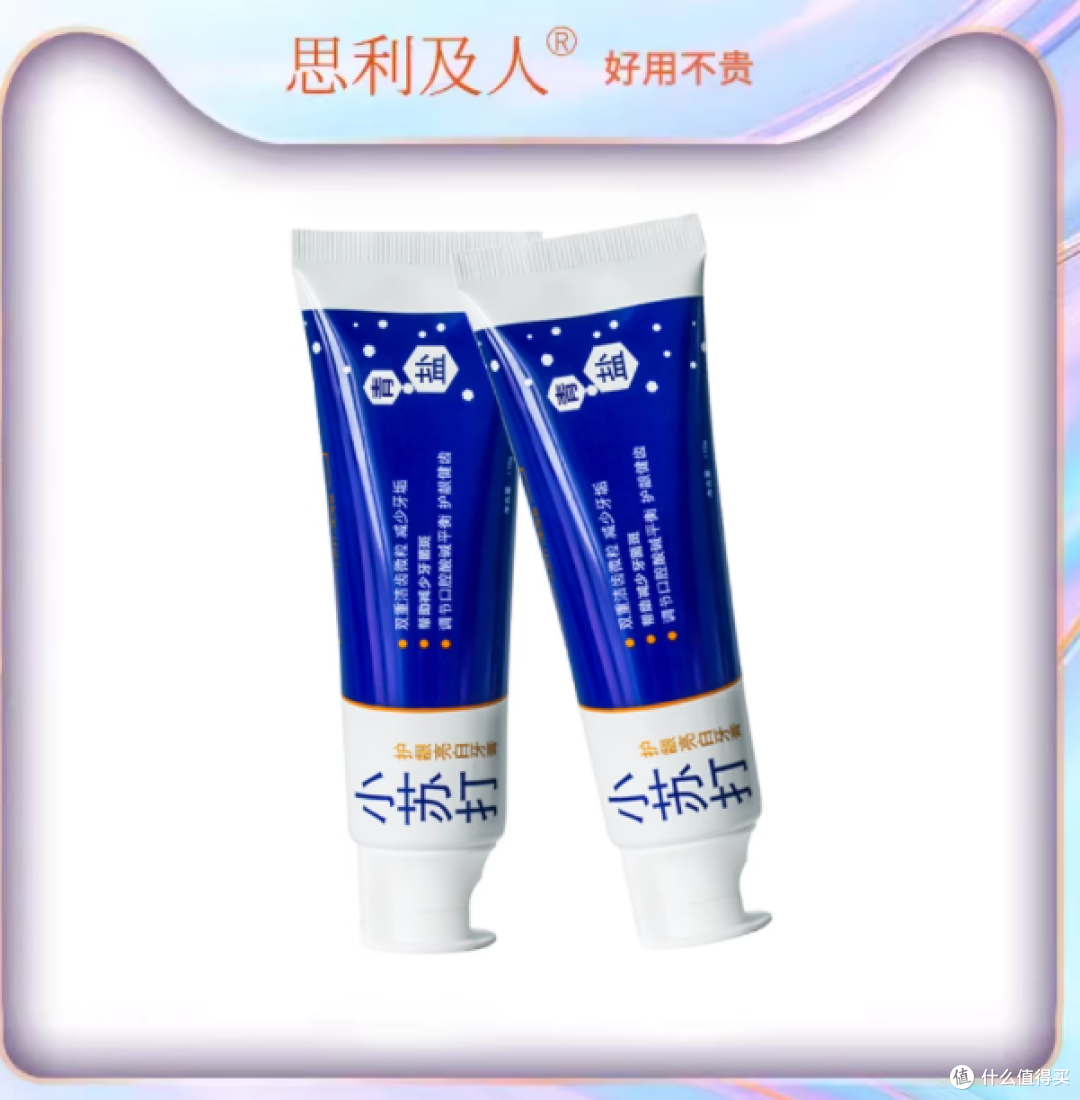🦷一口大白牙的秘密 | 思利及人小苏打牙膏