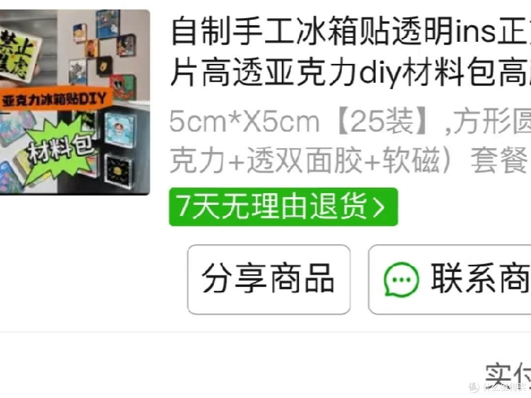 囤的纸袋子有用了！秒变冰箱贴！