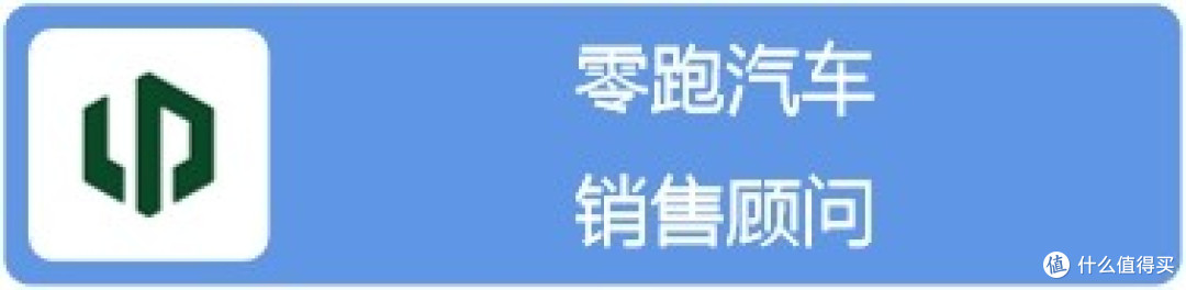 零跑B01上市后,会影响到哪些竞品?4位一线销售聊聊真实情况
