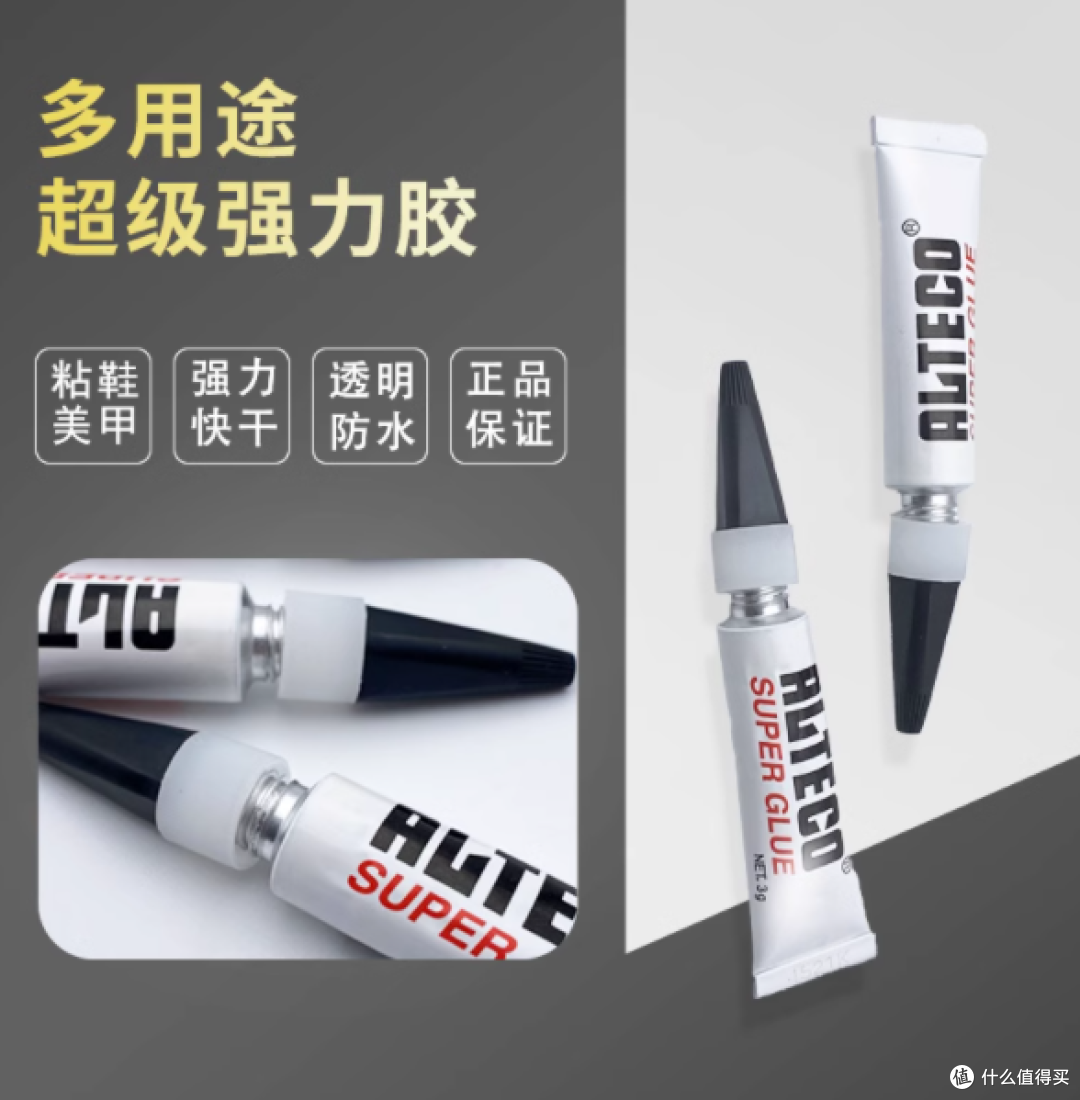 ✨拯救断舍离强迫症！安特固这瓶万能胶我能回购到停产❗️