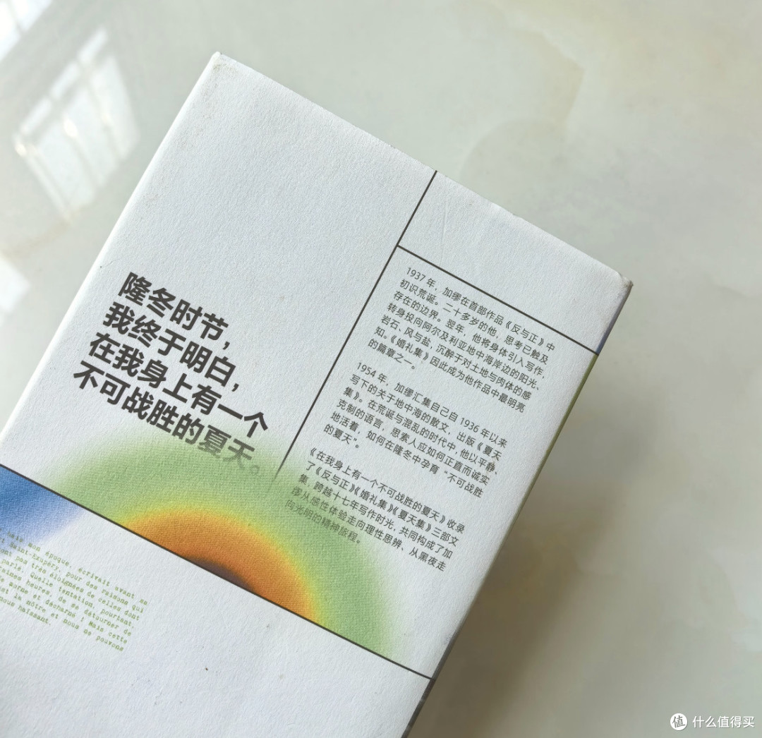 🌞夏日读好书 | 加缪三重奏：在炽热阳光里晒透灵魂的焦虑🌊