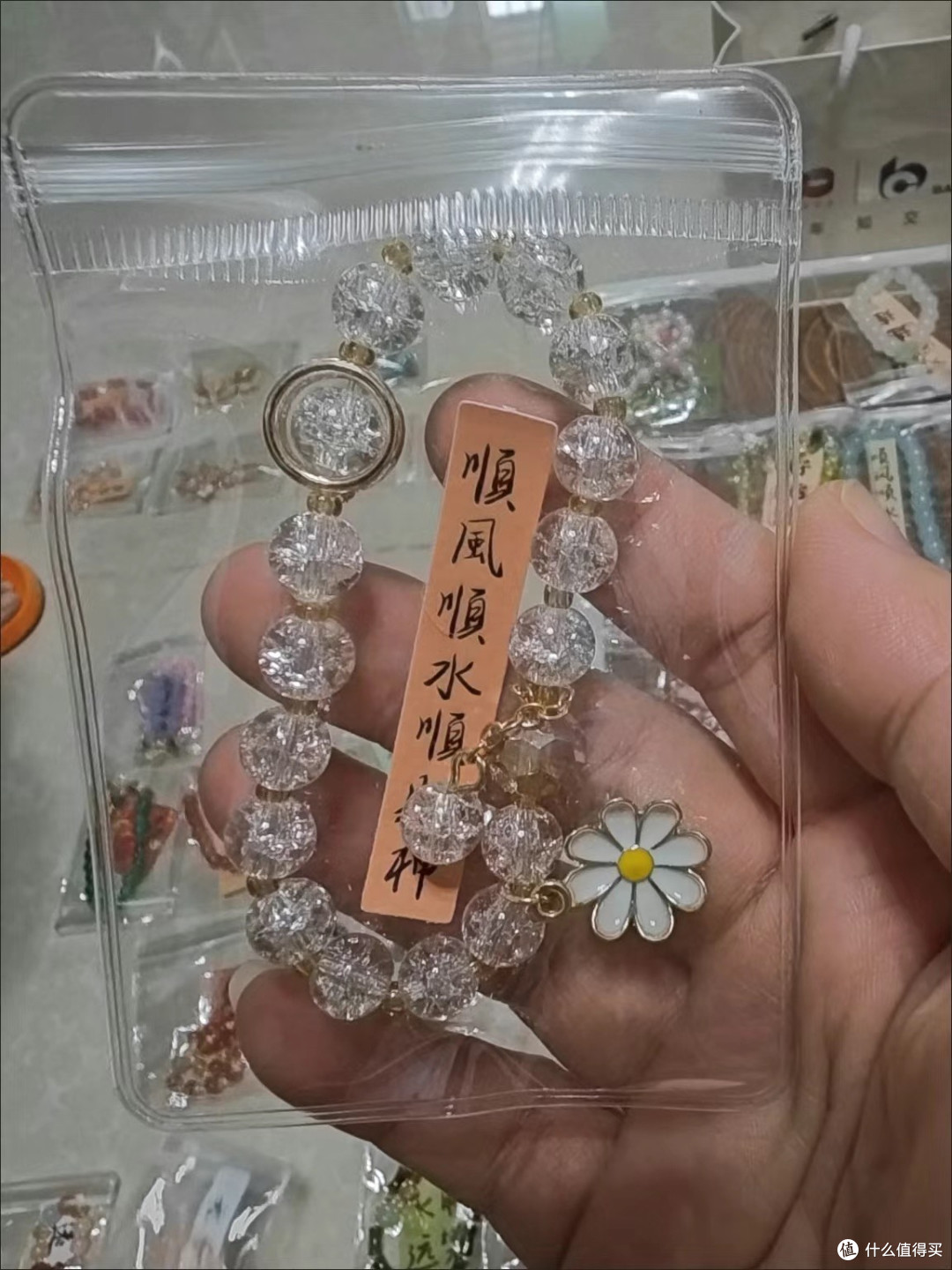 咸鱼盲盒实现手链自由