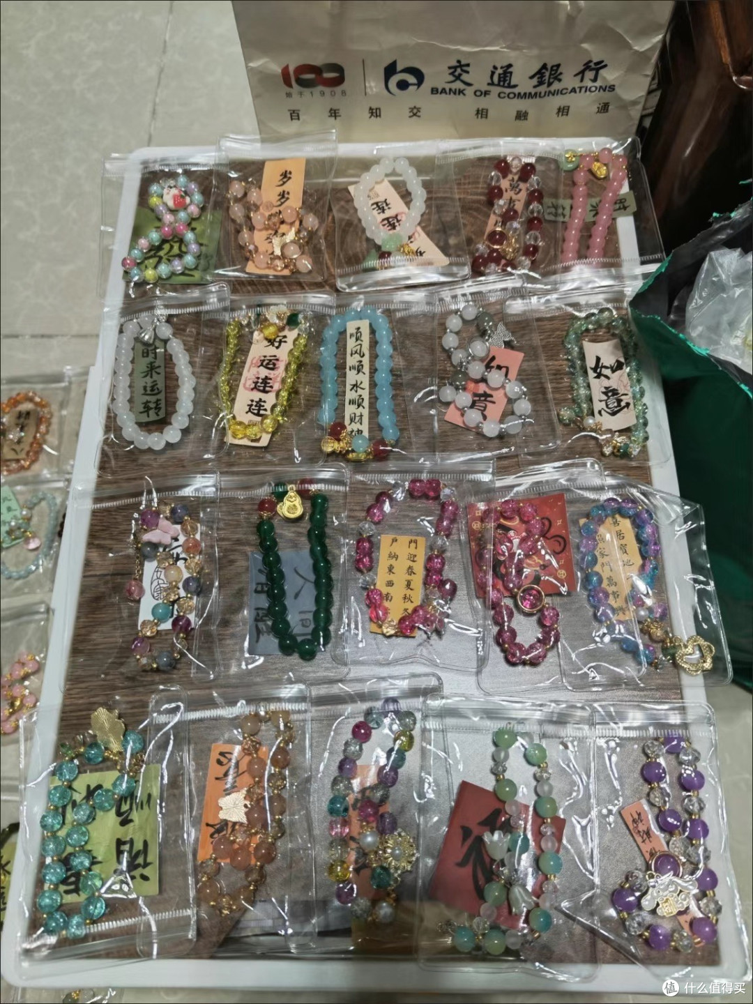 咸鱼盲盒实现手链自由