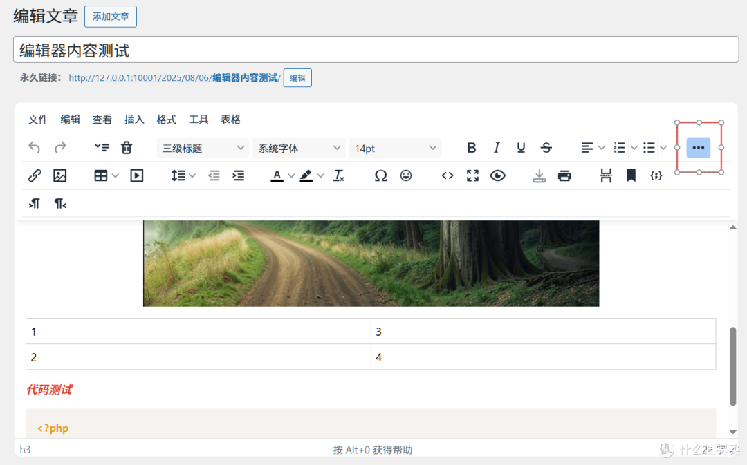 WordPress非常好用的TinyMCE编辑器插件