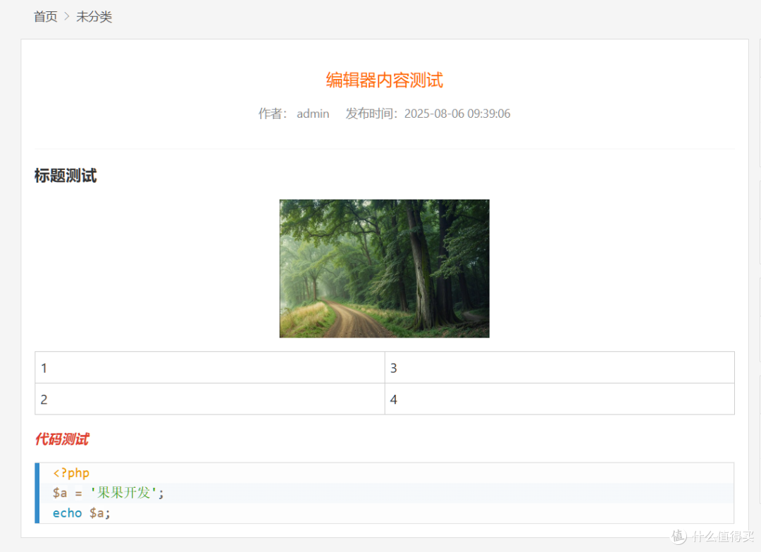 WordPress非常好用的TinyMCE编辑器插件