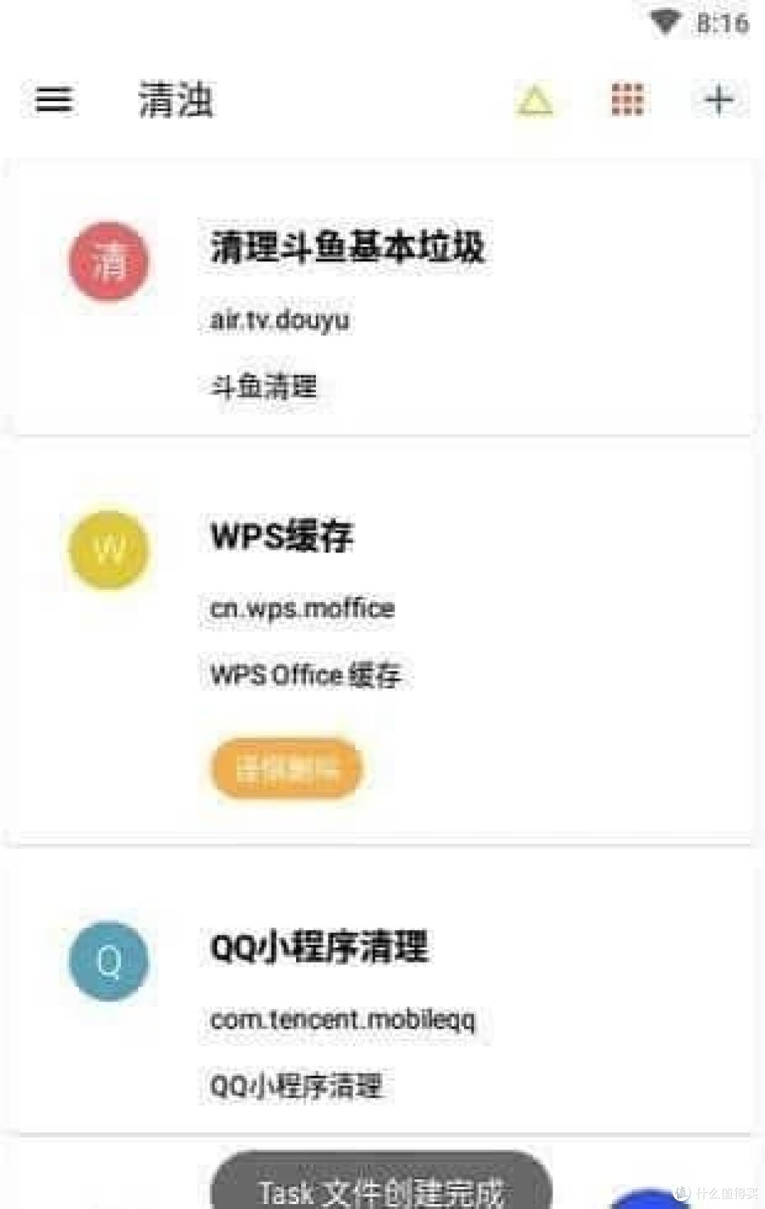 清浊APP:安卓设备的深度清理与优化工具