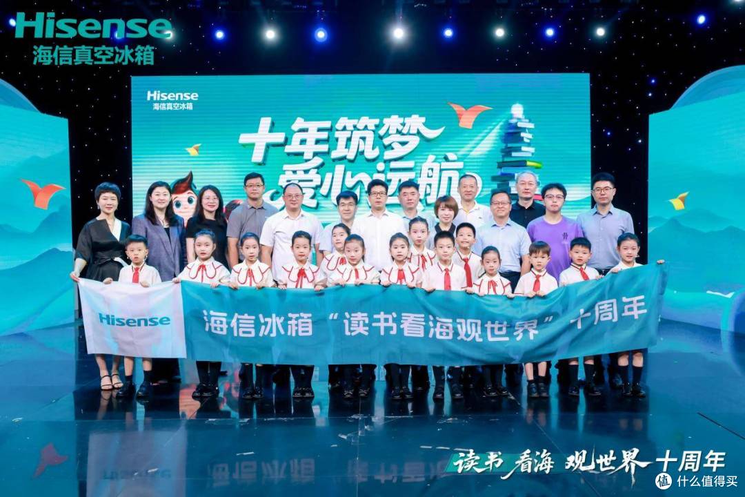 500名学子走出大山 海信冰箱“读书看海观世界”十年架山海情