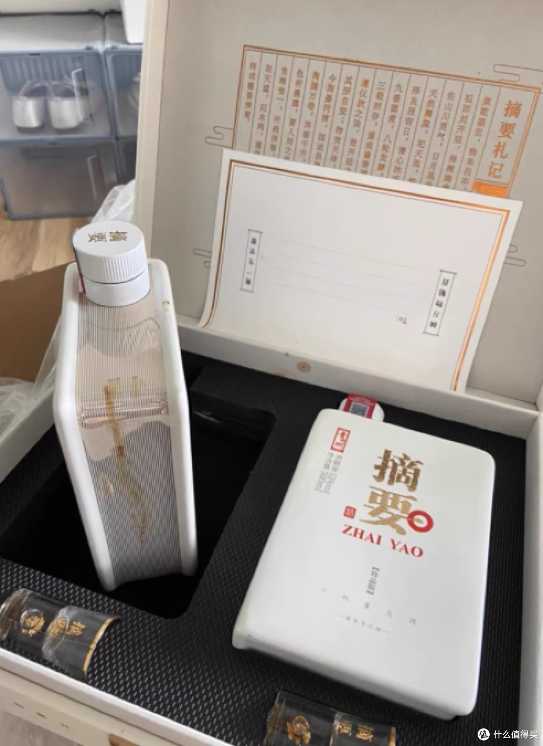 摘要酒珍品礼遇装:品味酱香,尊享非凡