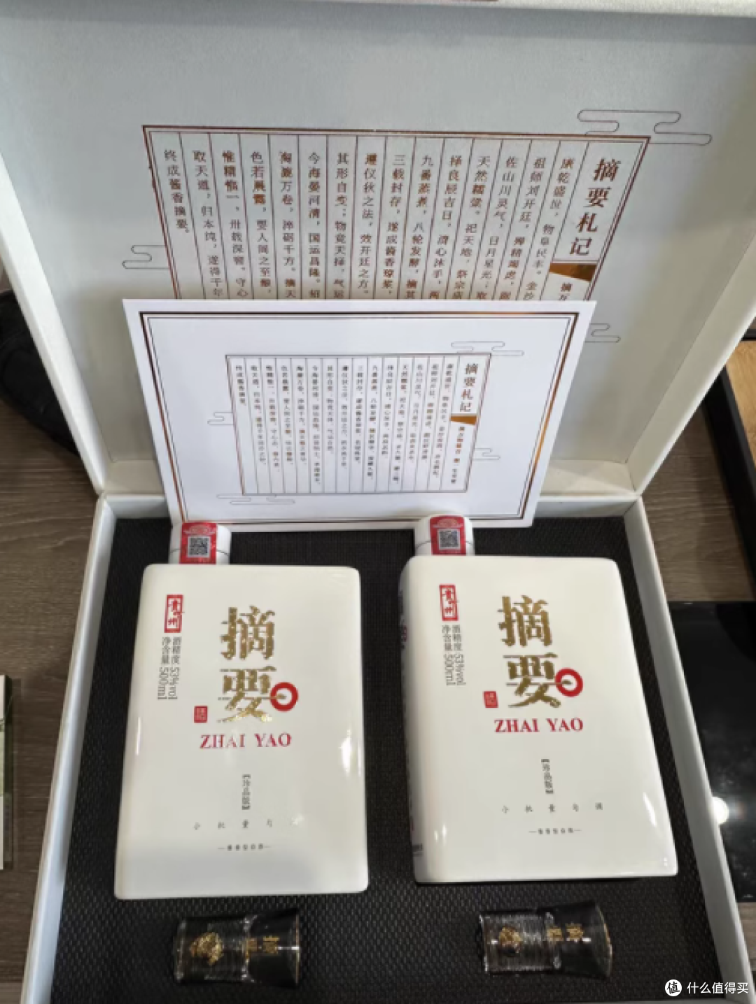 摘要酒珍品礼遇装:品味酱香,尊享非凡