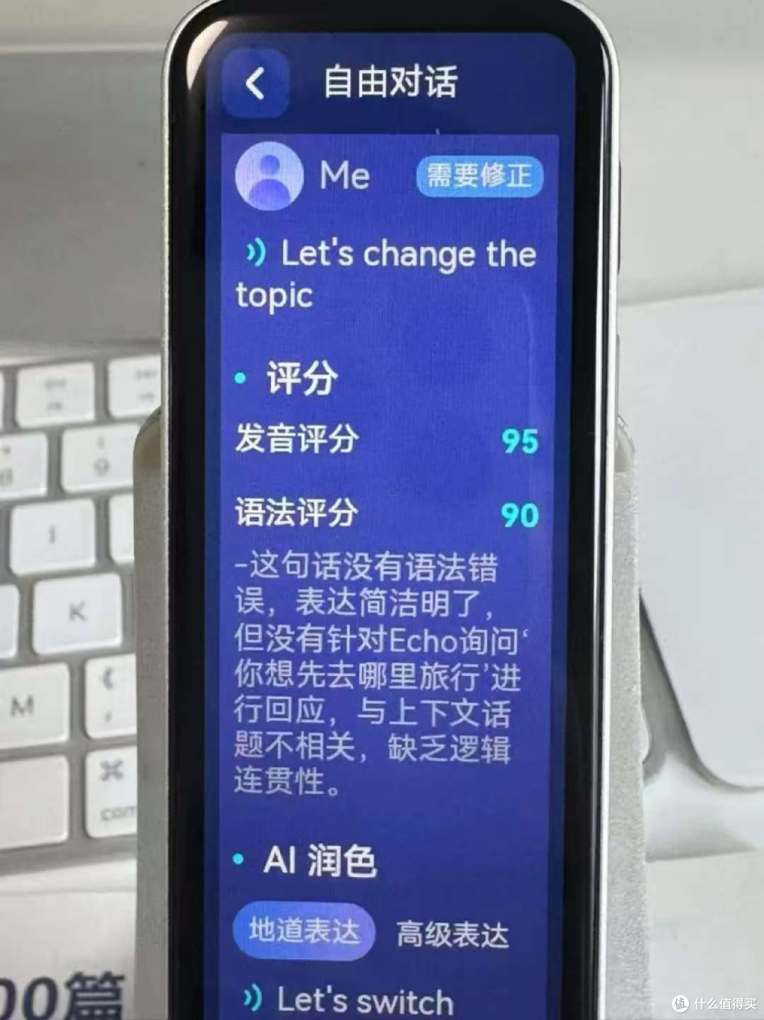 网易有道词典笔X7 Pro,孩子秒变口语小达人!家教级辅导随时练。