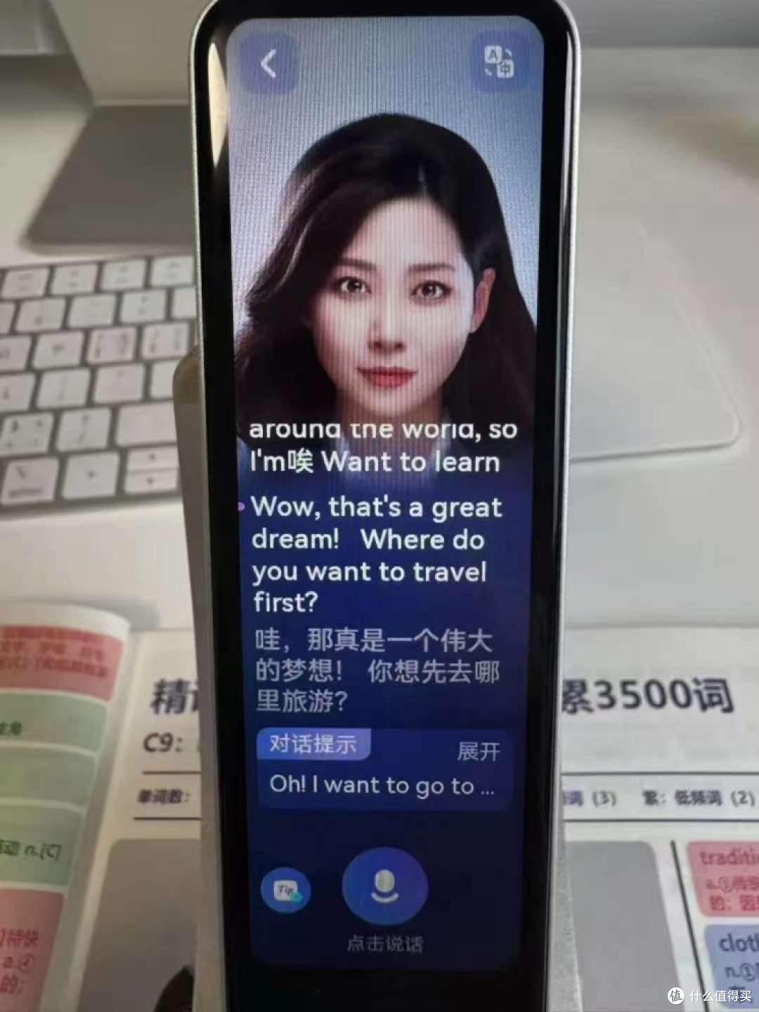 网易有道词典笔X7 Pro,孩子秒变口语小达人!家教级辅导随时练。