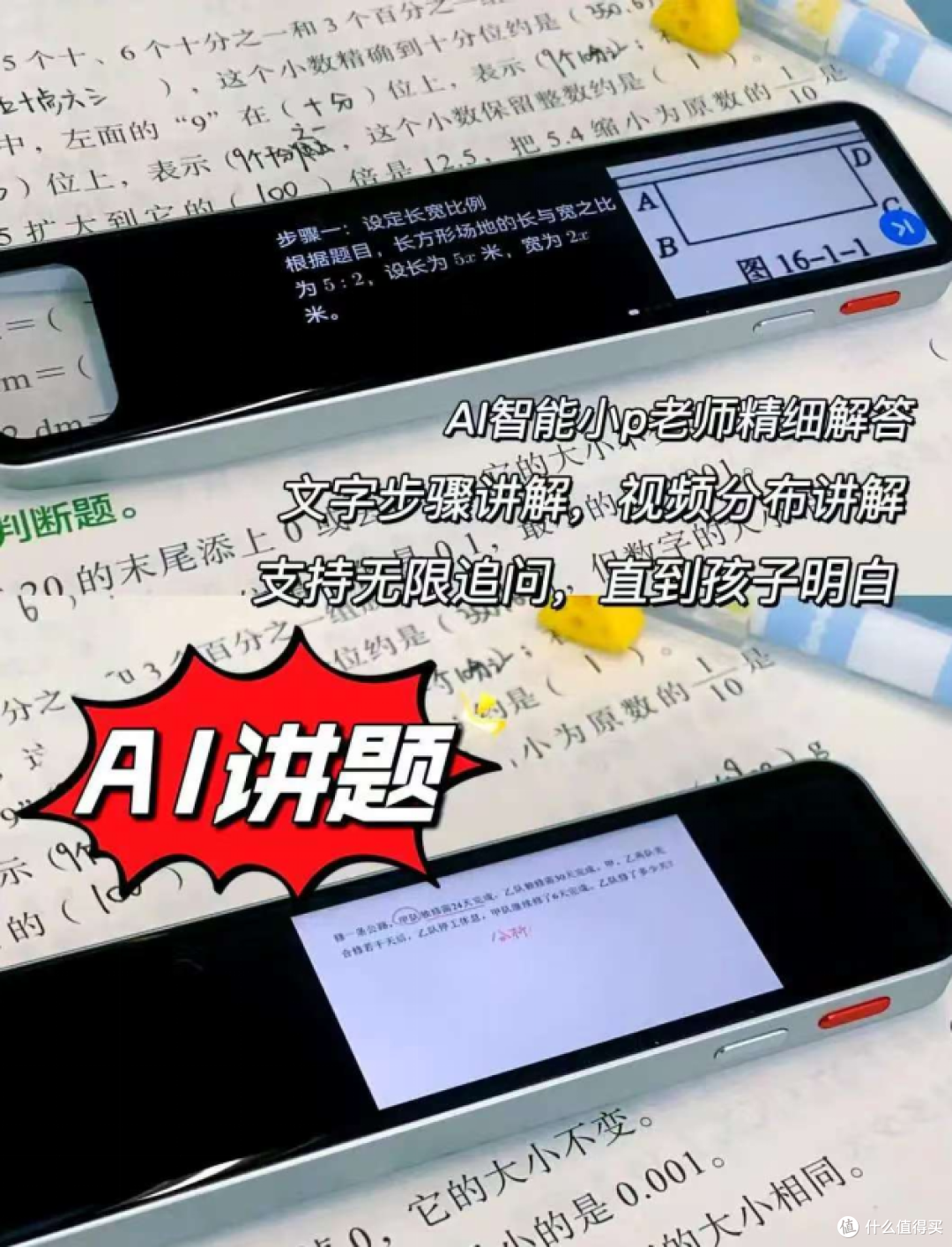 网易有道词典笔X7 Pro,孩子秒变口语小达人!家教级辅导随时练。