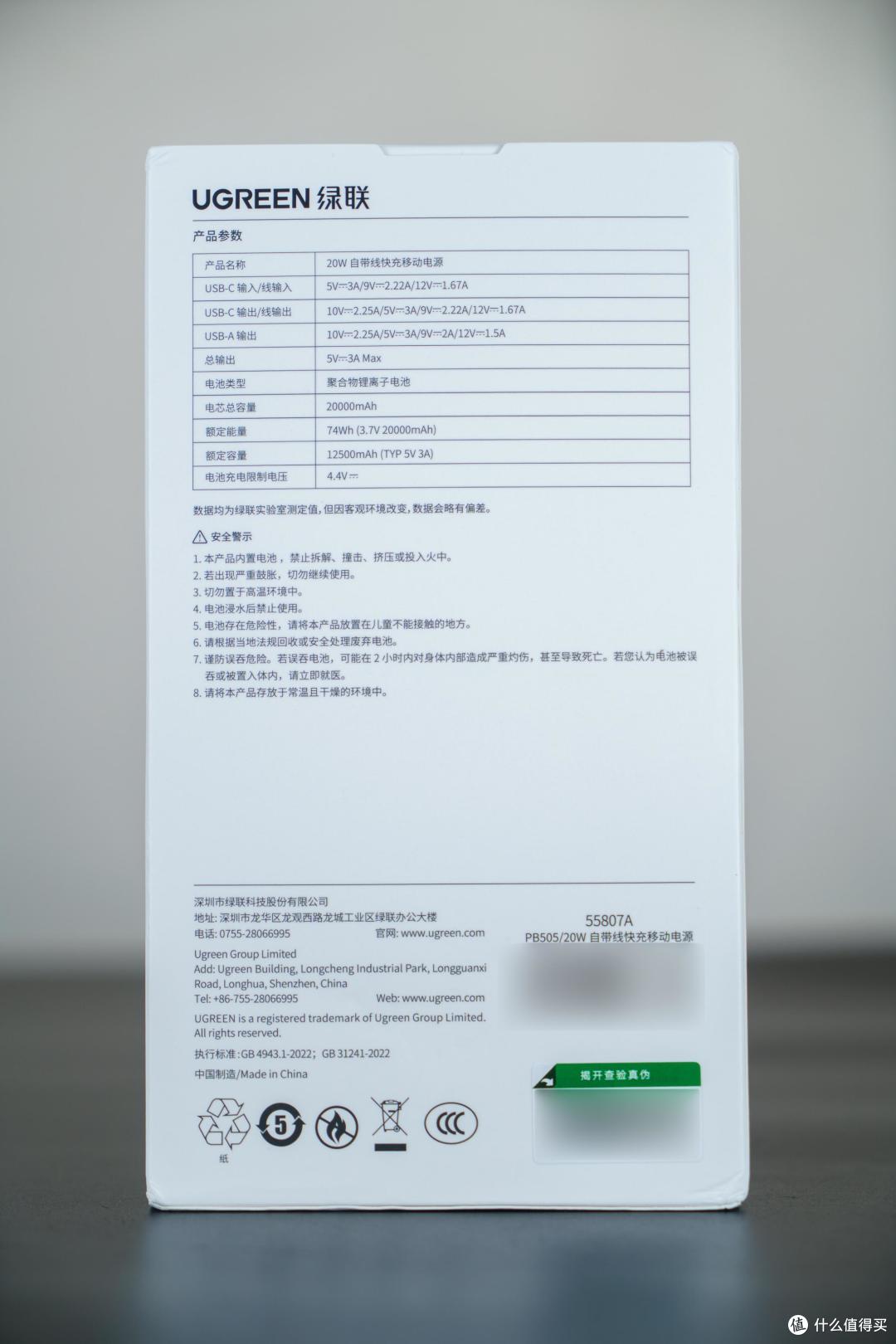 3C认证、可上飞机的绿联大容量自带线充电宝体验分享