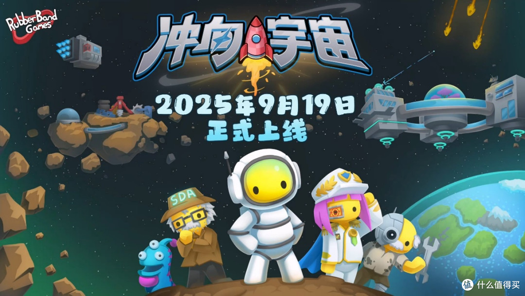 向星辰大海进发!《晃晃人生》将于9月19日发售1.0正式版