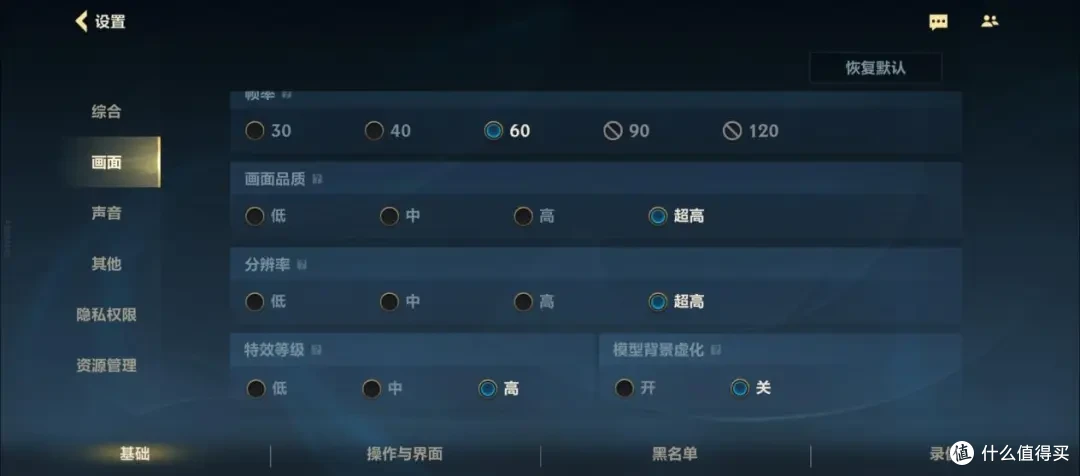 鸿蒙版《英雄联盟手游》实测:中端竟比旗舰还流畅?