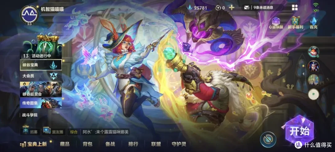 鸿蒙版《英雄联盟手游》实测:中端竟比旗舰还流畅?