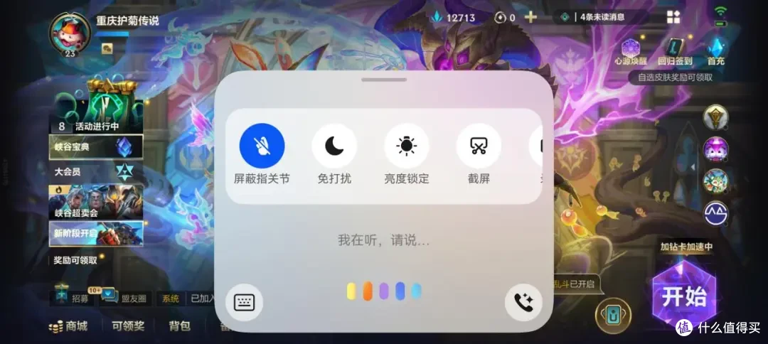 鸿蒙版《英雄联盟手游》实测:中端竟比旗舰还流畅?