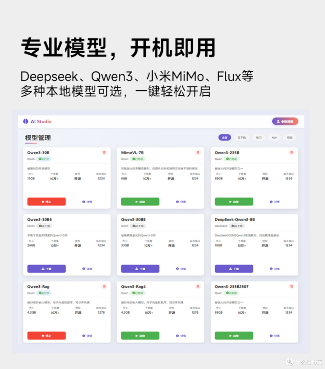 小米有品再上新品,迷你主机售价13599,搭载锐龙 AI Max+395