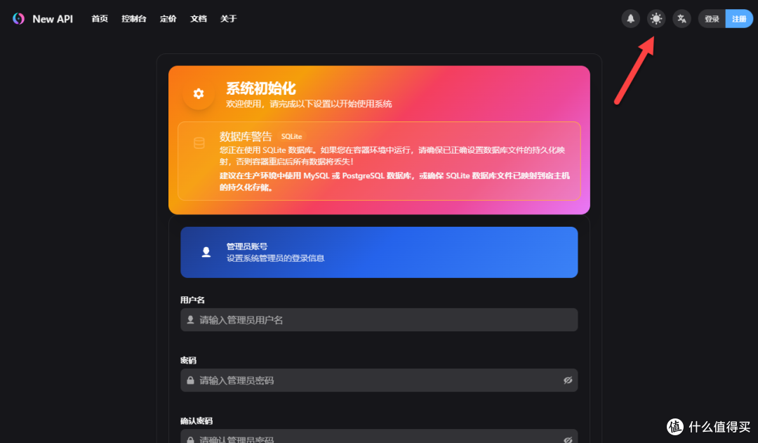 教你在 NAS 上部署 New API ,这才是大模型管理的终极形态!