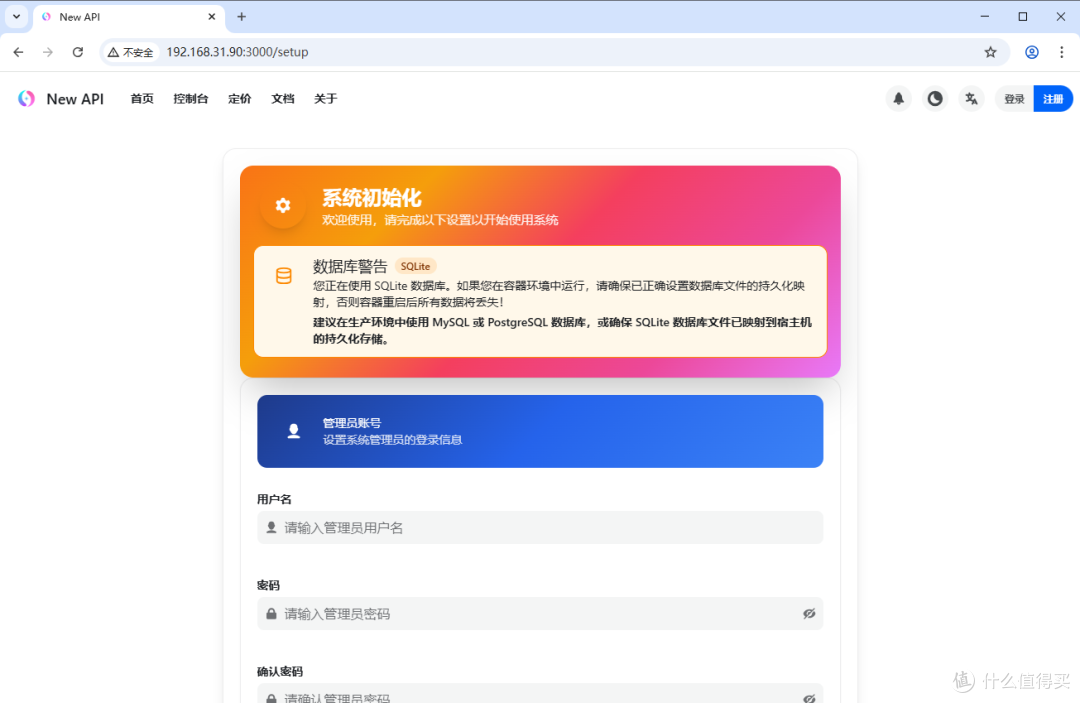 教你在 NAS 上部署 New API ,这才是大模型管理的终极形态!
