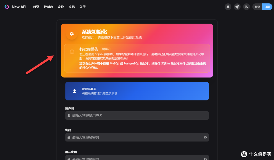 教你在 NAS 上部署 New API ,这才是大模型管理的终极形态!