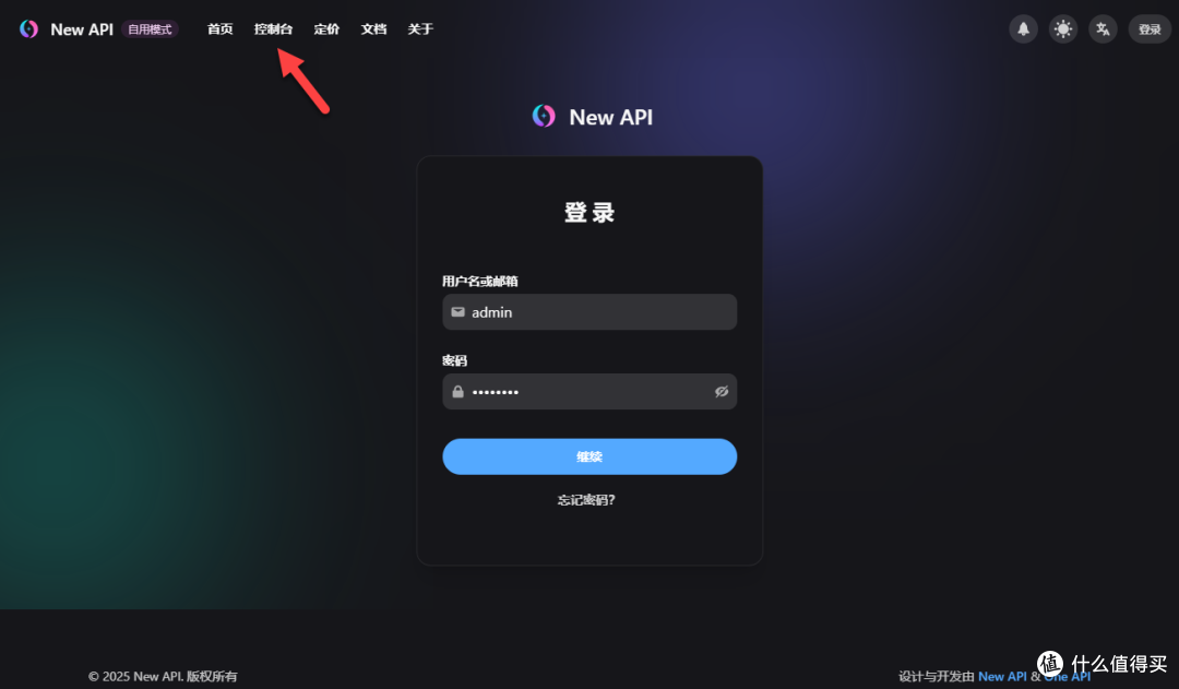 教你在 NAS 上部署 New API ,这才是大模型管理的终极形态!
