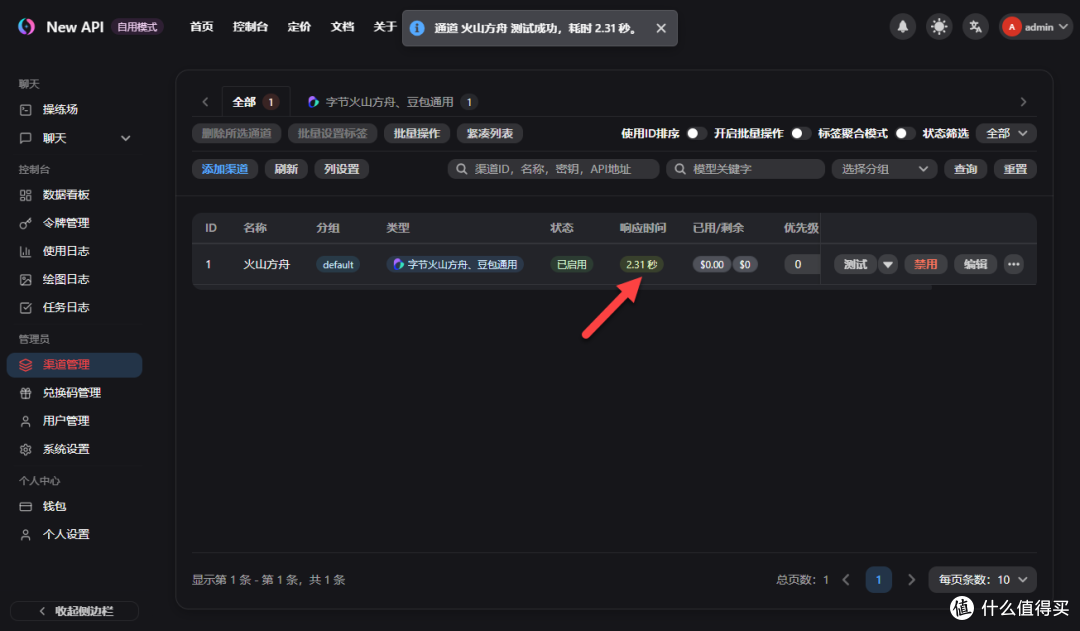 教你在 NAS 上部署 New API ,这才是大模型管理的终极形态!