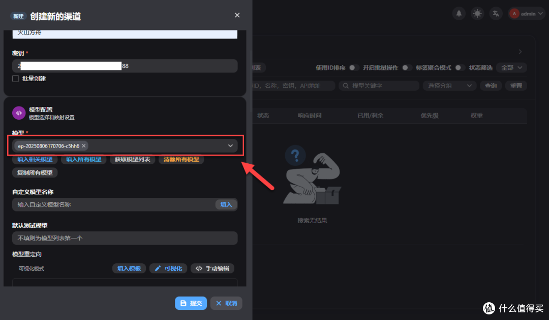 教你在 NAS 上部署 New API ,这才是大模型管理的终极形态!