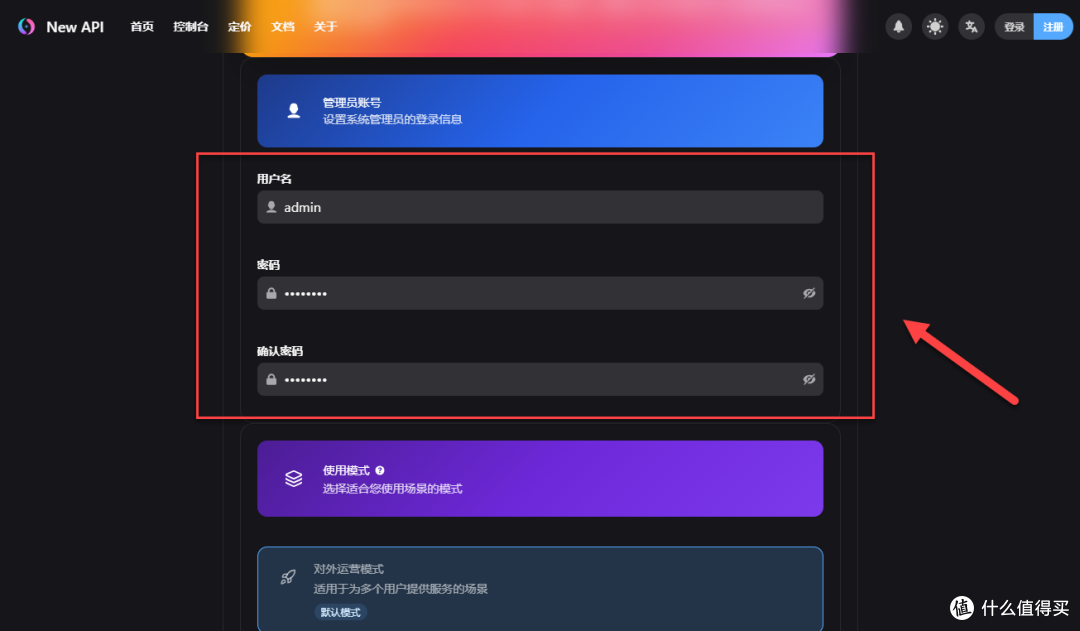教你在 NAS 上部署 New API ,这才是大模型管理的终极形态!