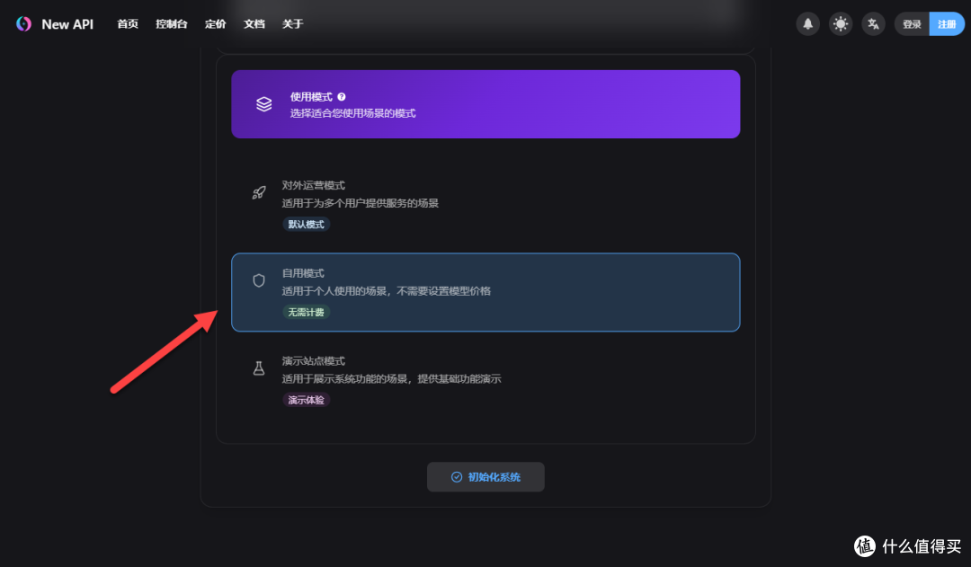 教你在 NAS 上部署 New API ,这才是大模型管理的终极形态!