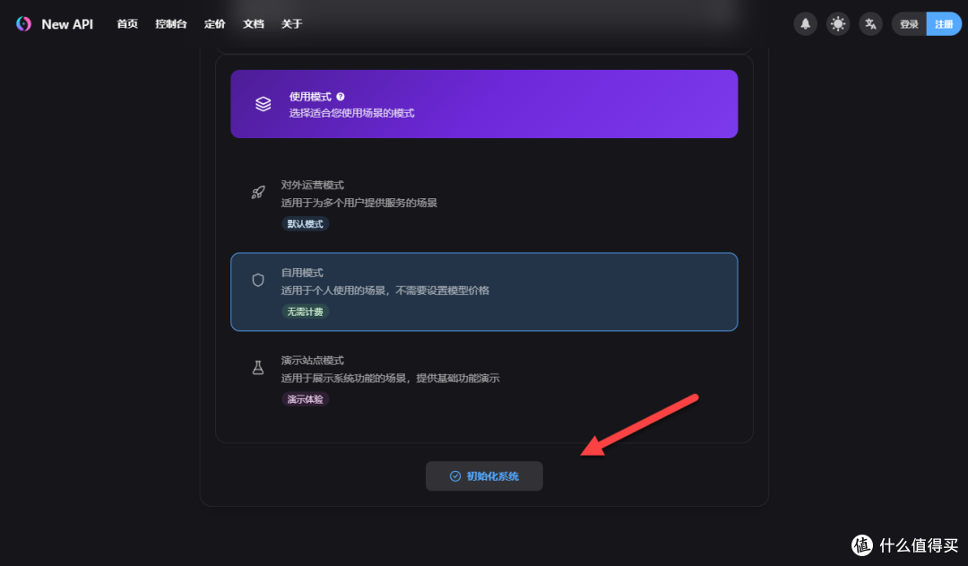 教你在 NAS 上部署 New API ,这才是大模型管理的终极形态!