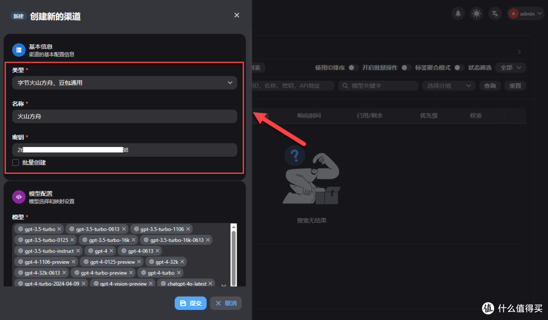 教你在 NAS 上部署 New API ,这才是大模型管理的终极形态!