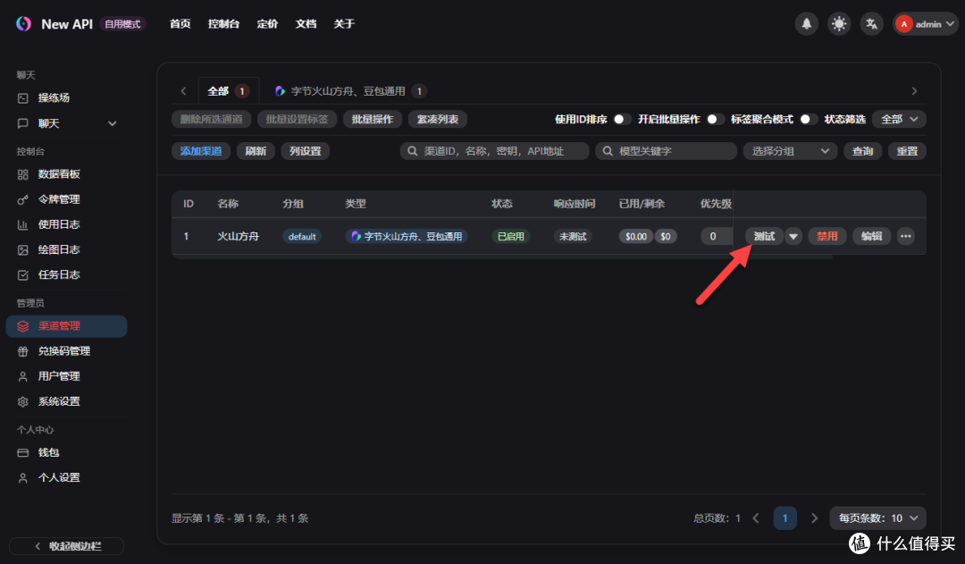 教你在 NAS 上部署 New API ,这才是大模型管理的终极形态!