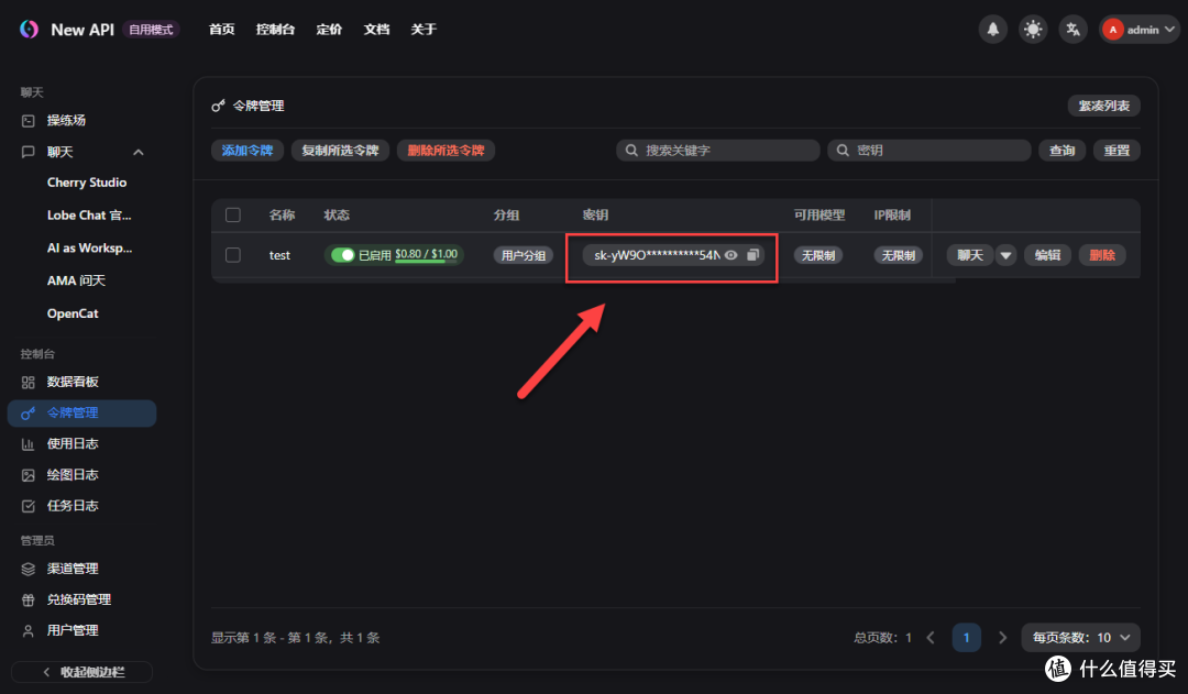 教你在 NAS 上部署 New API ,这才是大模型管理的终极形态!