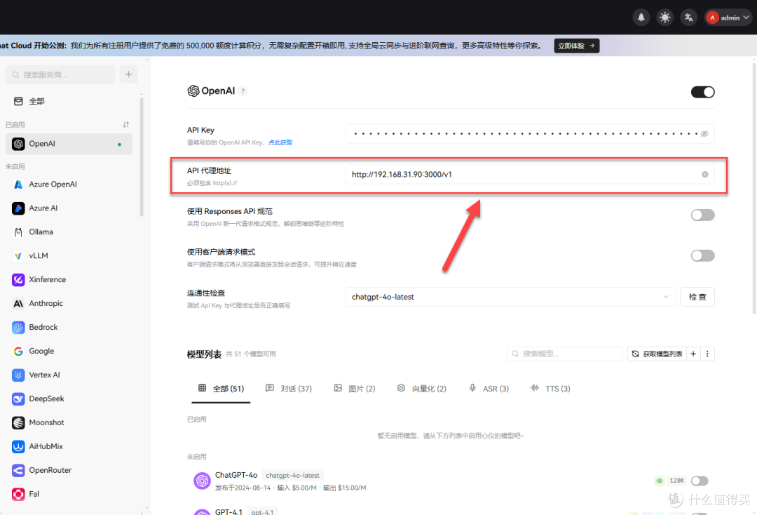教你在 NAS 上部署 New API ,这才是大模型管理的终极形态!