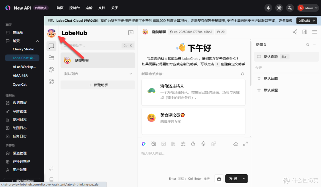 教你在 NAS 上部署 New API ,这才是大模型管理的终极形态!