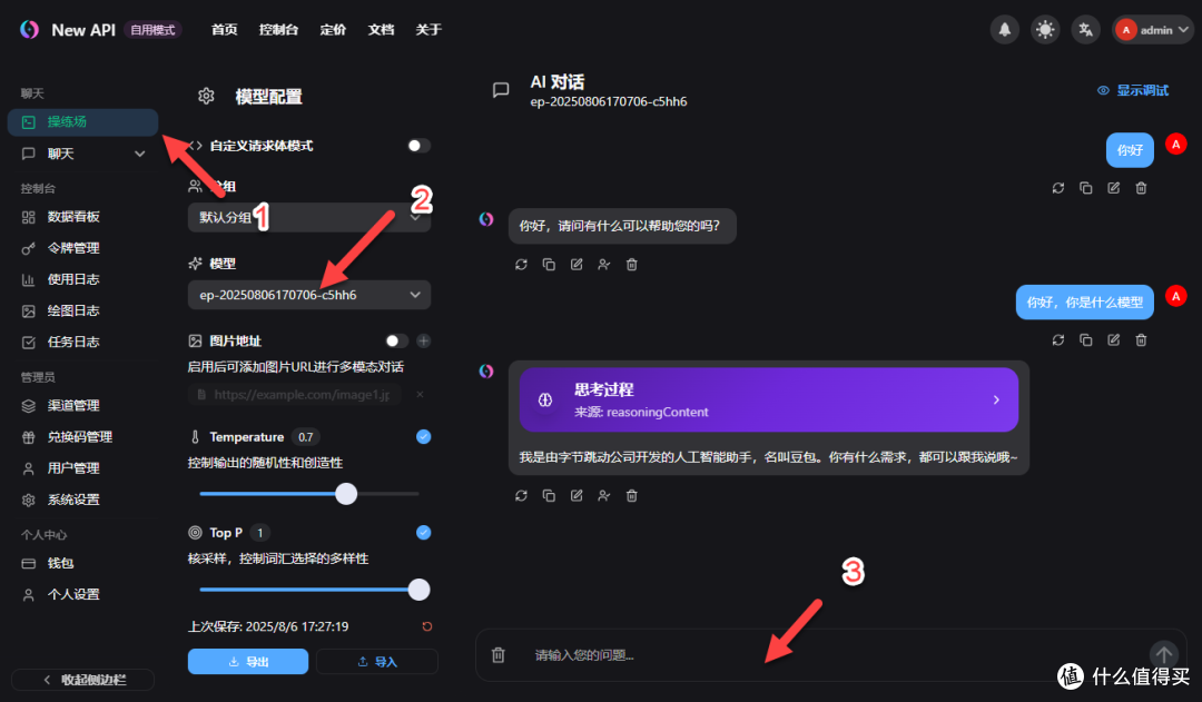 教你在 NAS 上部署 New API ,这才是大模型管理的终极形态!