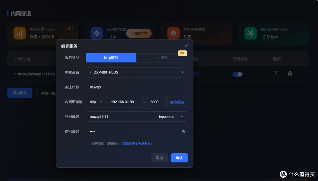 教你在 NAS 上部署 New API ,这才是大模型管理的终极形态!