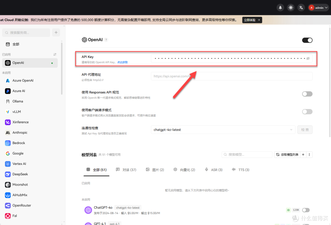 教你在 NAS 上部署 New API ,这才是大模型管理的终极形态!