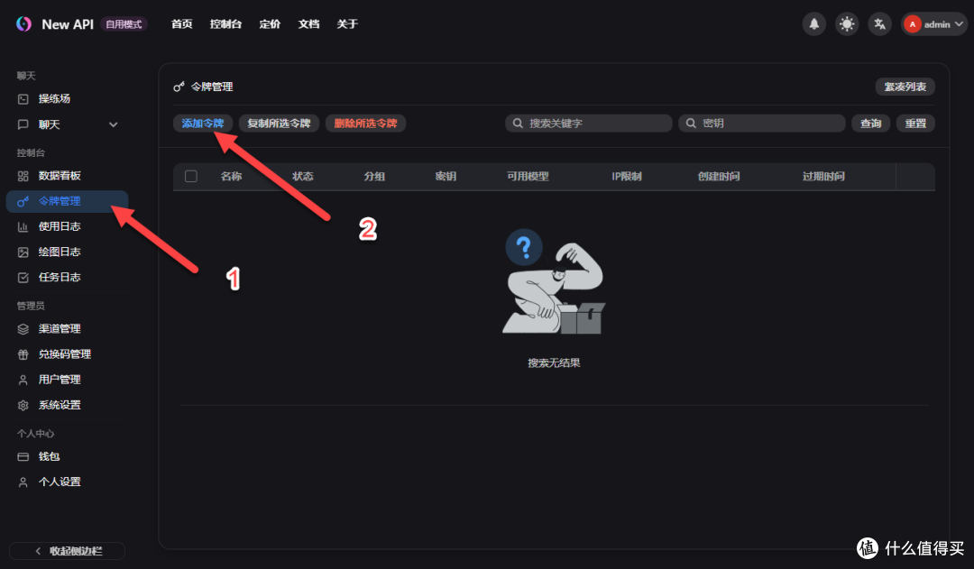 教你在 NAS 上部署 New API ,这才是大模型管理的终极形态!