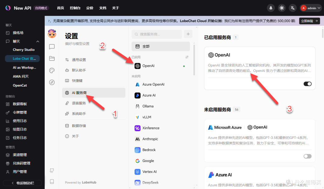 教你在 NAS 上部署 New API ,这才是大模型管理的终极形态!