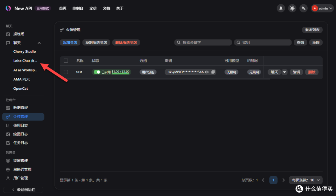 教你在 NAS 上部署 New API ,这才是大模型管理的终极形态!