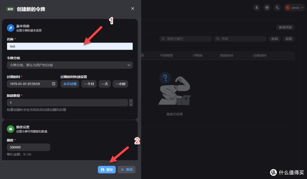 教你在 NAS 上部署 New API ,这才是大模型管理的终极形态!