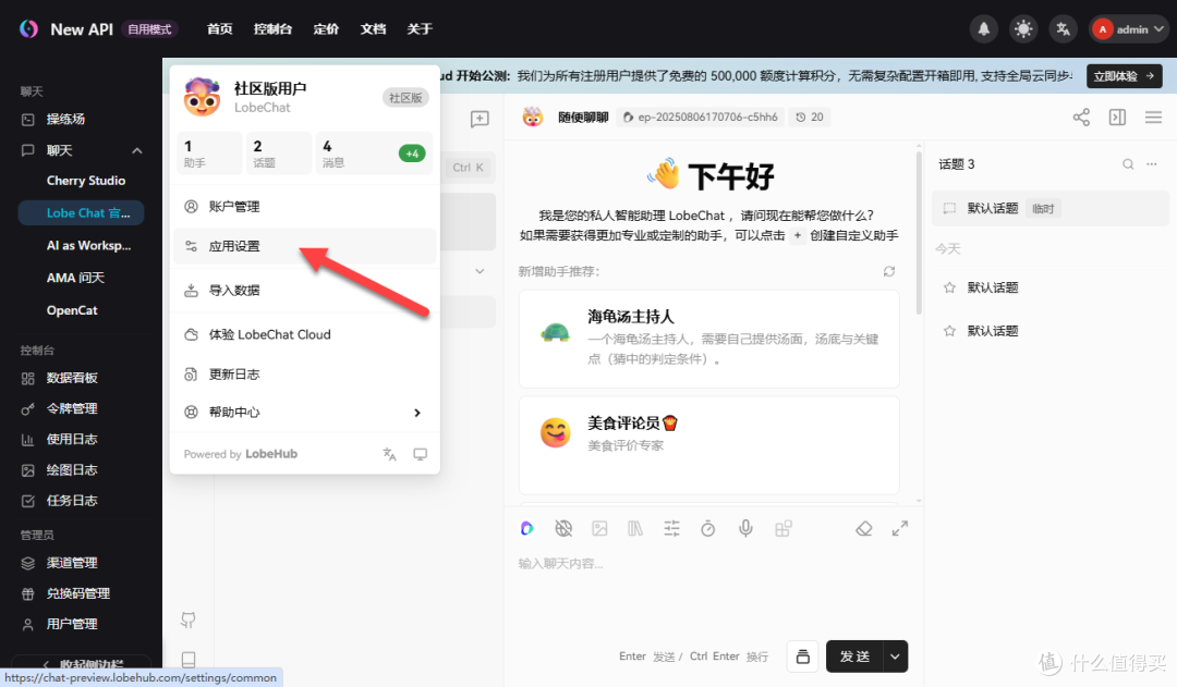 教你在 NAS 上部署 New API ,这才是大模型管理的终极形态!