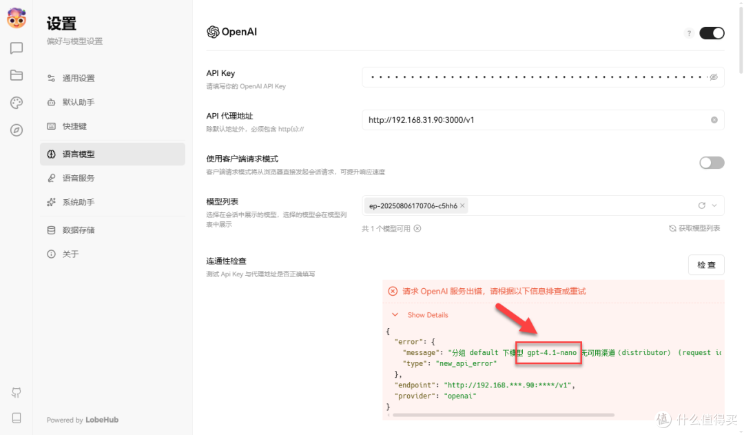 教你在 NAS 上部署 New API ,这才是大模型管理的终极形态!